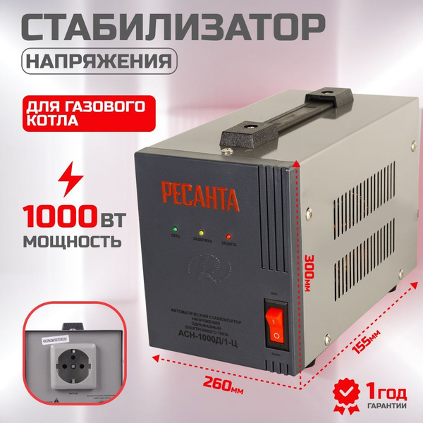 Вопросы и ответы о Стабилизатор напряжения для газового котла Ресанта ...