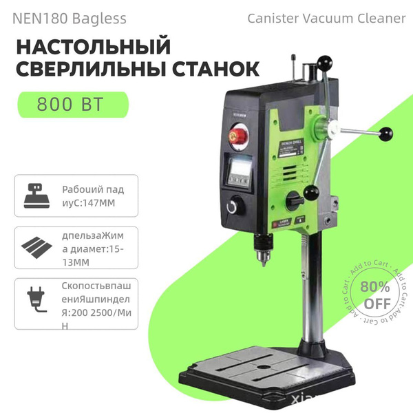 настольный Станок сверлильный,BG-518801,800 Вт,плавная регулировка ...