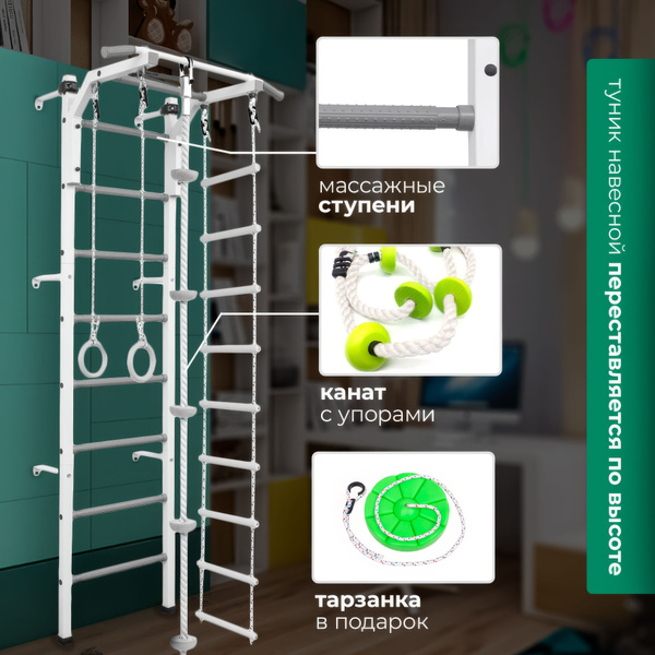 Детская шведская стенка Юный Атлет с навесным турником + кольца ...