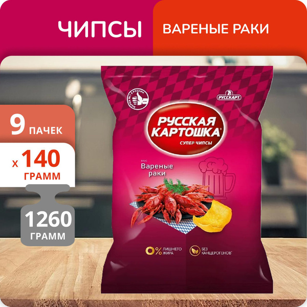 Набор 9 пачек Чипсы Русская картошка вареные раки 140г купить на OZON ...