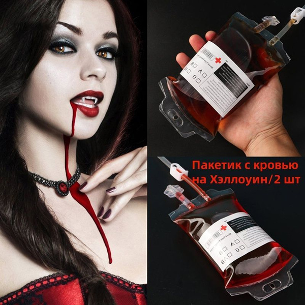 Прозрачный пакетик для крови, 350 мл*2 купить на OZON по низкой цене ...