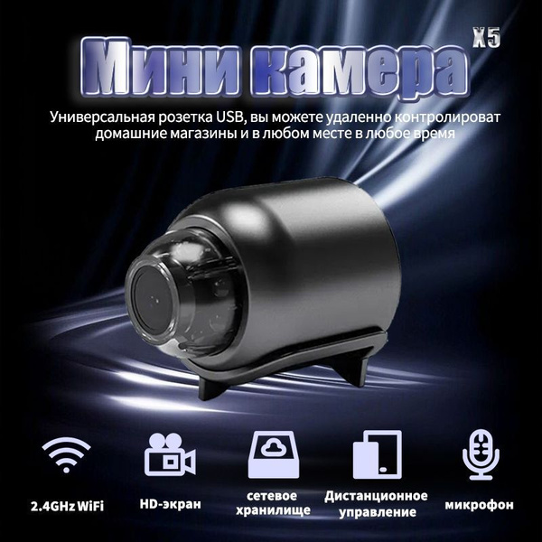 Камера видеонаблюдения WiFi / для дома / с ночной съемкой купить на ...