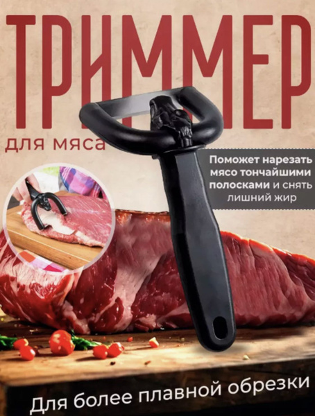 Нож слайсер для мяса купить c доставкой на OZON по низкой цене (1756587034)