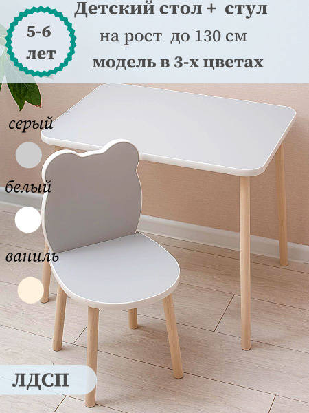 Hand Made Mebel Комплект детский стол + стул,60х45х52см купить на OZON ...