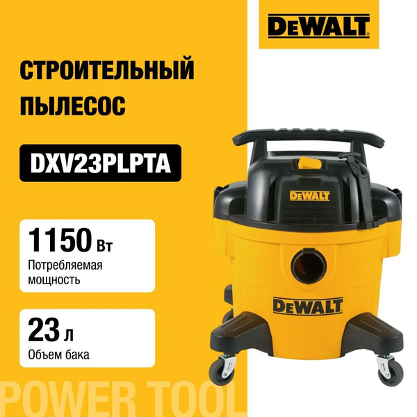 Dewalt dxv23plpta. Dewalt dxv23plpta