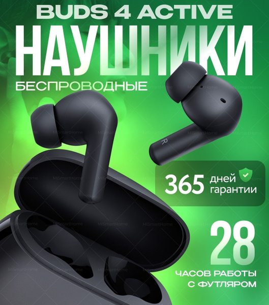 Характеристики Беспроводные наушники с микрофоном и шумоподавлением ...