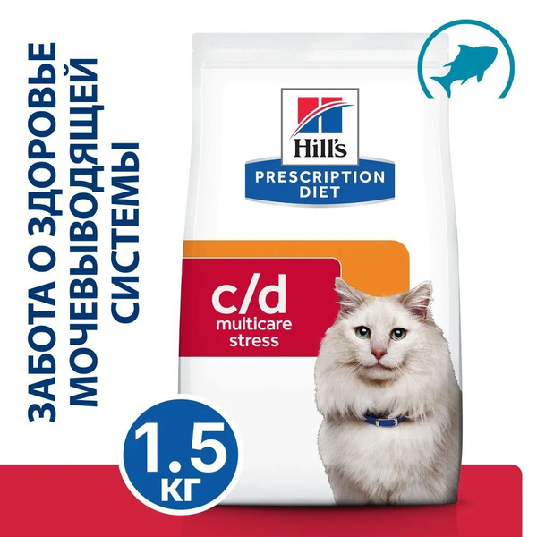 Сухой корм для кошек Hill's c/d Multicare Urinary Stress при МКБ и от ...