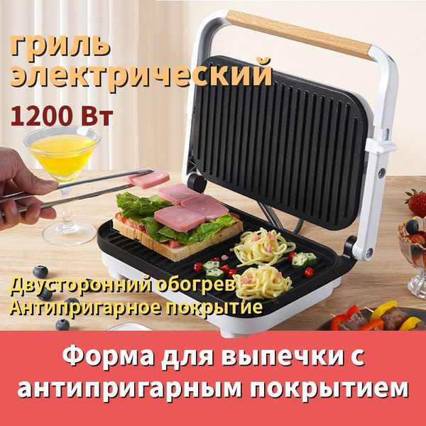 Гриль электрический с антипригарным покрытием, грильница 1200 Вт купить ...