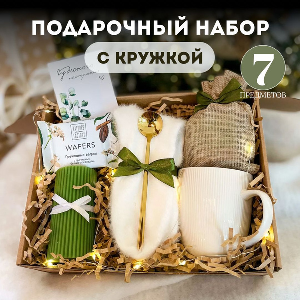 Подарочный набор для женщин с кружкой на День Рождения. Подарок на день ...