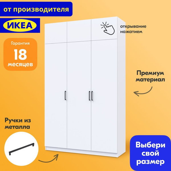 Шкаф распашной BINTAGA Распашной шкаф Пакс Реинсвол 2 white, 150x50x250 ...