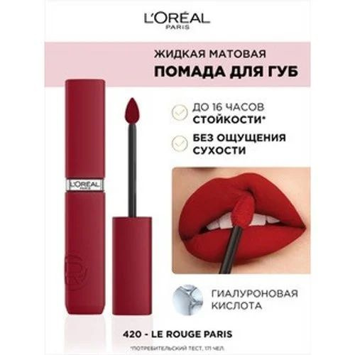 L'Oreal Paris Помада для губ жидкая матовая Infaillible, 420 Le rouge ...