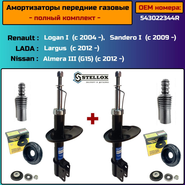 Амортизаторы передние газовые ( комплект 2 шт ) MILES DG01033 для ...