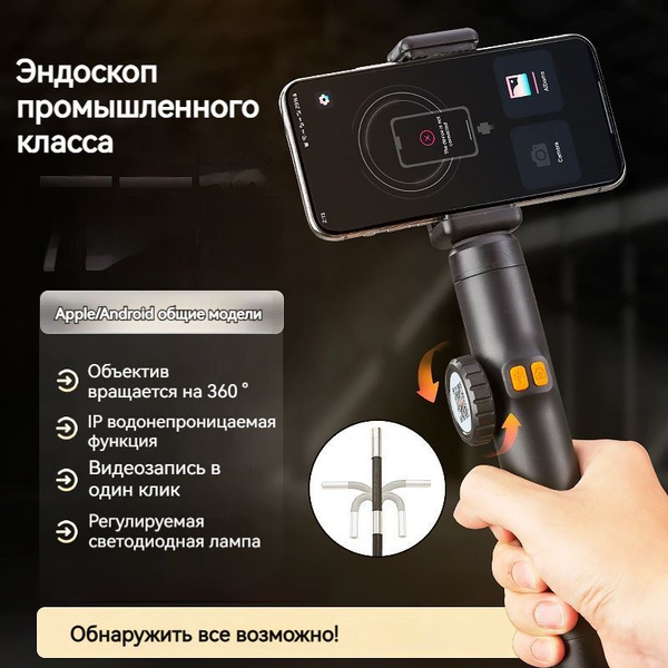 артикуляционный эндоскоп для android и ios поворот на 360 градусов ...