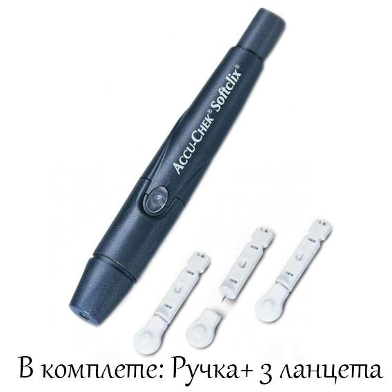 Устройство для прокалывания пальца Акку-Чек Софткликс (Accu-Chek ...