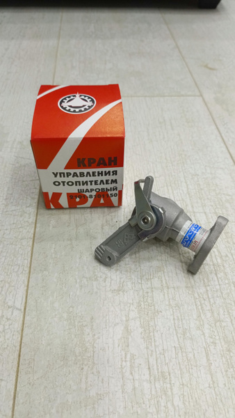 Кран отопителя (печки) шаровый ВАЗ 2101-2107, 2121-21214 НИВА, 1111 Ока ...