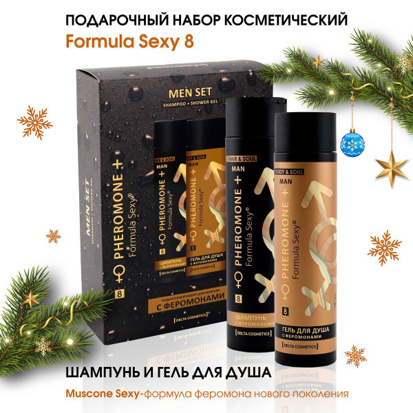 Подарочный набор для мужчин с феромонами Formula Sexy №8 (гель для душа ...