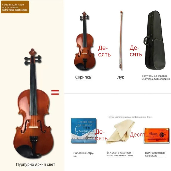 Скрипка размера TQ 4/4 (футляр + смычок + канифоль + запасные струны ...
