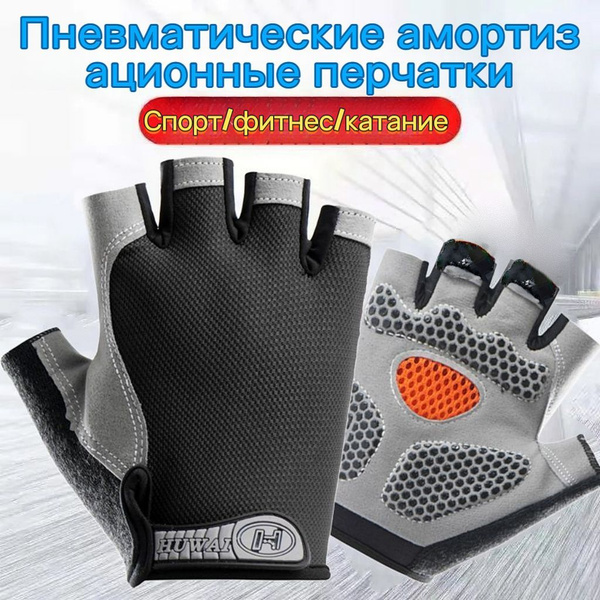 Перчатки для фитнеса, легкой атлетики, размер: XL купить на OZON по ...