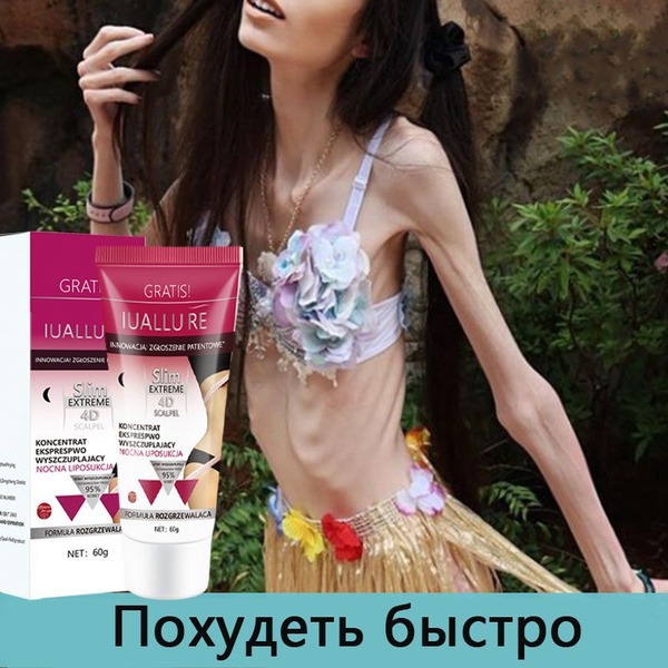 Средство антицеллюлитное купить на OZON по низкой цене (1830555473)
