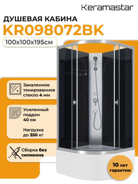 Душевая кабина 100x100x195 Keramastar Astra Night KR098072BK с низким ...