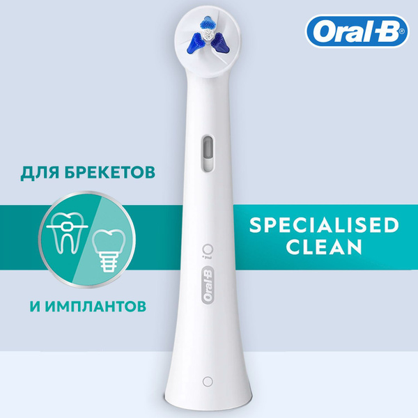 Характеристики Насадка для электрической зубной щетки Braun Oral-B iO ...