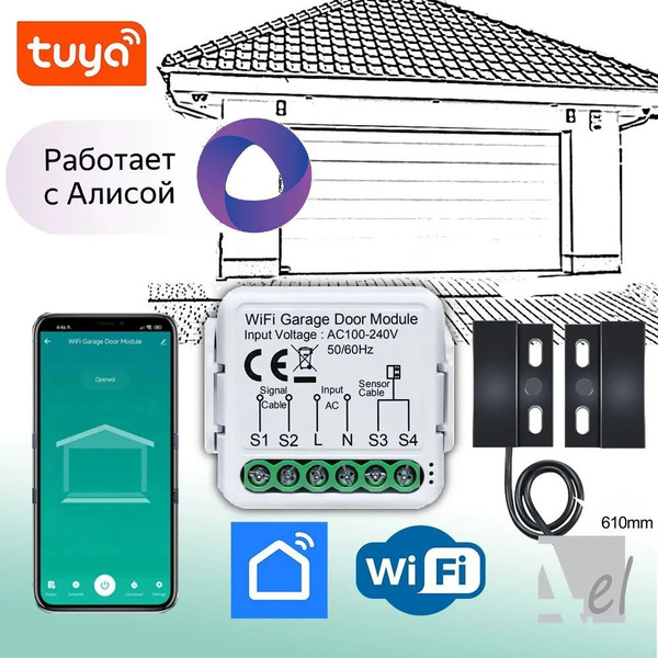 Умное реле для ворот автоматика Wi-Fi Контроллер гаражных ворот купить ...