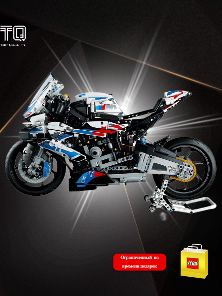 Конструктор LEGO 42130 Technic BMW M 1000 RR, 1920 детали, возраст от ...