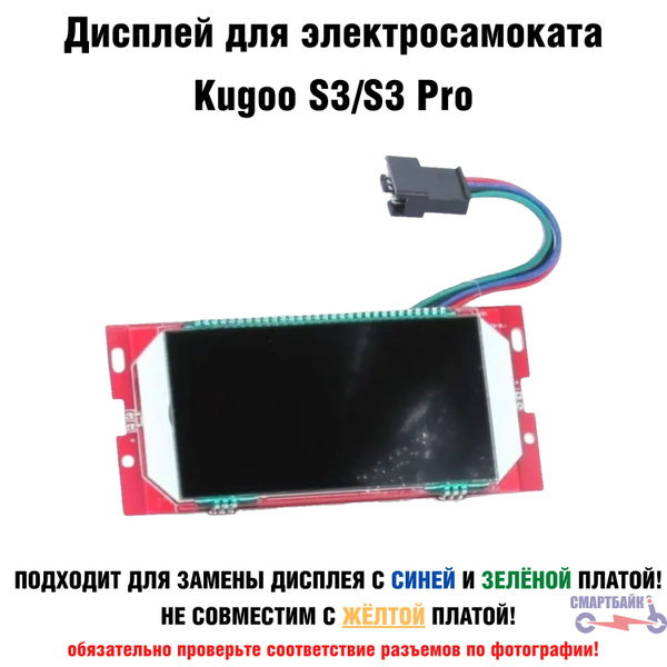 Характеристики Дисплей / Бортовой компьютер для электросамоката Kugoo ...