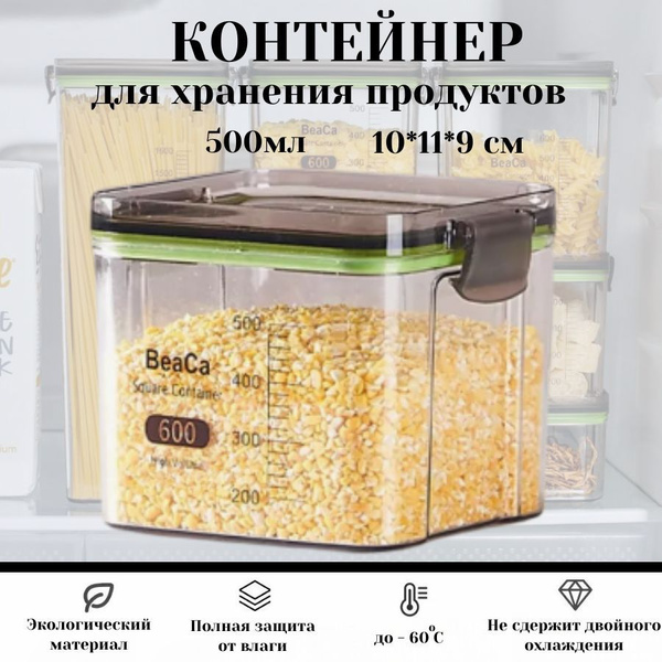 Контейнер для еды герметичный пластиковый Контейнер для хранения ...