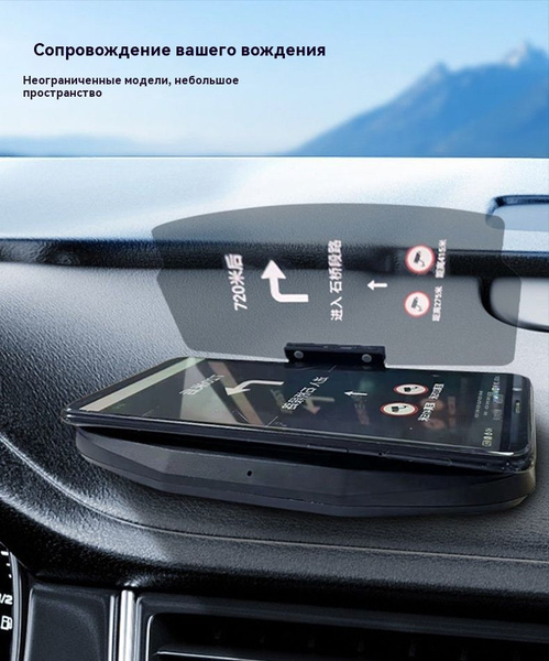 Проекция на лобовое стекло / HUD OBD Антискользящий коврик / Проектор ...