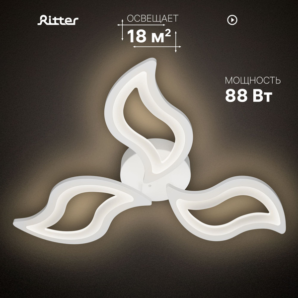 Ritter Люстра потолочная светодиодная лилия COMO, управляемая, LED, 4 ...