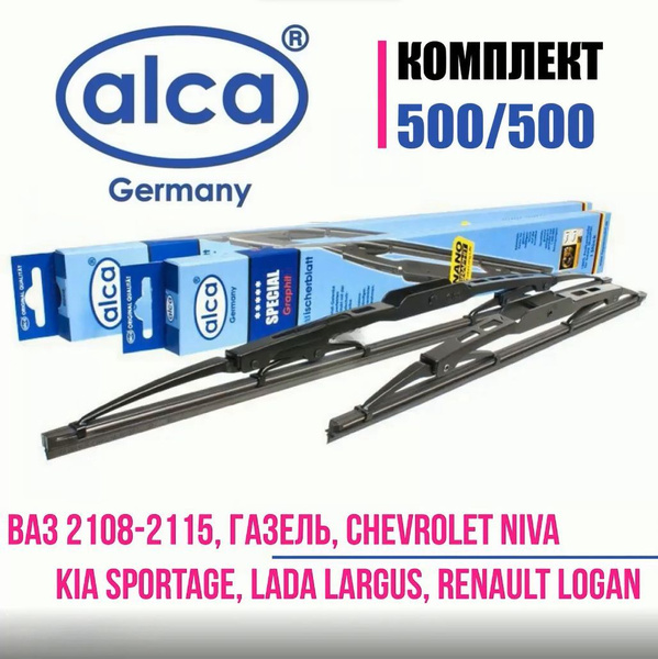 500 500мм Каркасные щетки стеклоочистителя "ALCA" Лада Приора, Ларгус ...