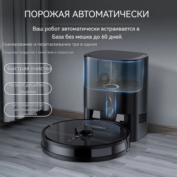 Робот-пылесос со станцией самоочистки D900Ultra купить на OZON по ...