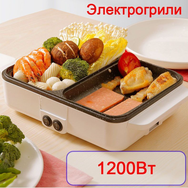 Электрогриль купить на OZON по низкой цене (1771185543)