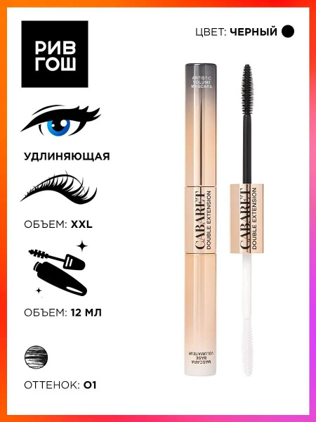 VIVIENNE SABO Двойной продукт: Тушь с эффектом наращенных ресниц ...