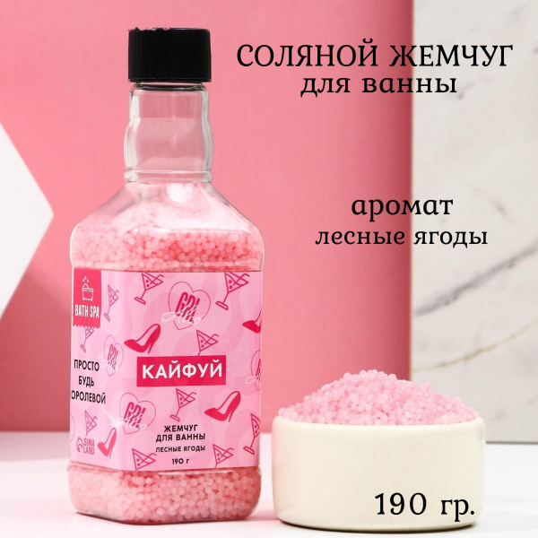 MARGOsha MARKET Жемчуг для ванны, 190 г. купить на OZON по низкой цене ...