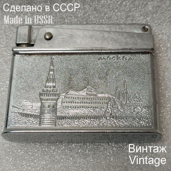 Бензиновая зажигалка купить на OZON по низкой цене (1772453801)