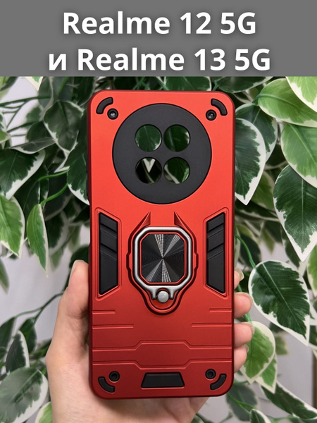 Чехол противоударный ring на Realme 12 5G и Realme 13 5G / Реалми 12 5G ...