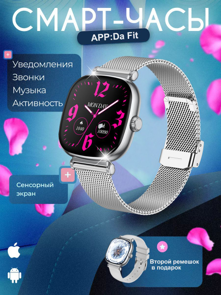SACOSDING Умные часы 2025 Новые модные женские, 41mm, Серебряная сетка ...