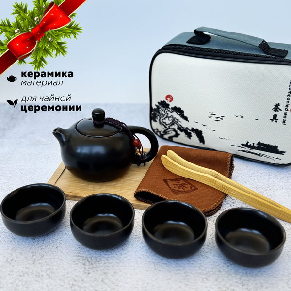 Набор для чайной церемонии COMFORT CO, на 4 перс. купить c доставкой на ...