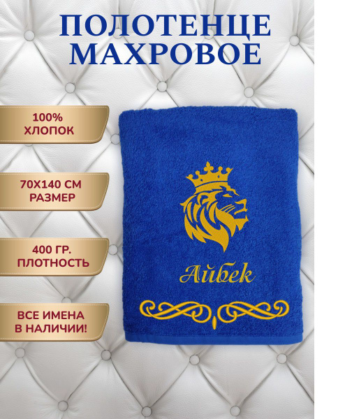 Полотенце подарочное Алтын Асыр Синие полотенца мужские Махровая ткань ...