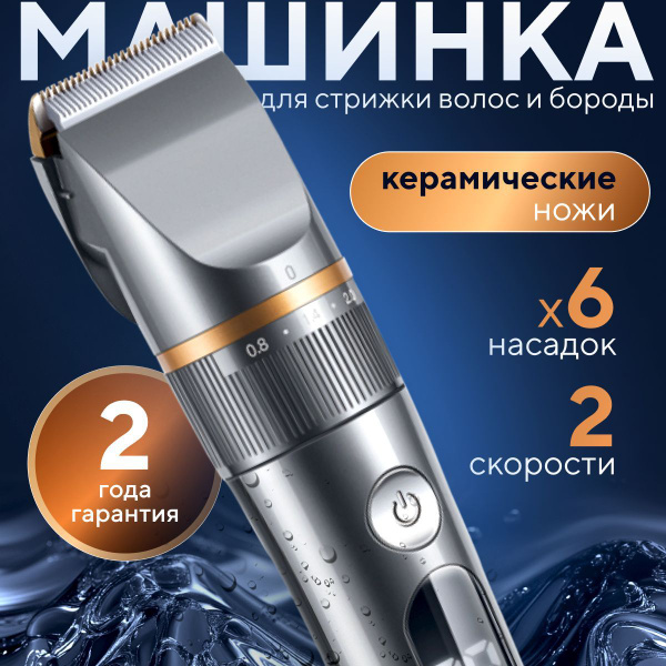 Машинка для стрижки волос профессиональная для бороды беспроводная 5в1 ...