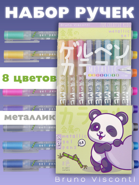 Набор цветных гелевых ручек Bruno Visconti "UniWrite METALLIC. KAWAII ...