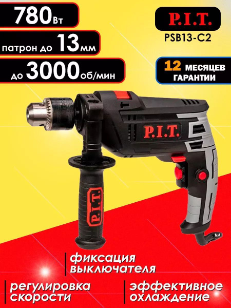 Дрель (шуруповерт) PIT PSB13-C2 сетевая электрическая пит, 780 Ватт ...
