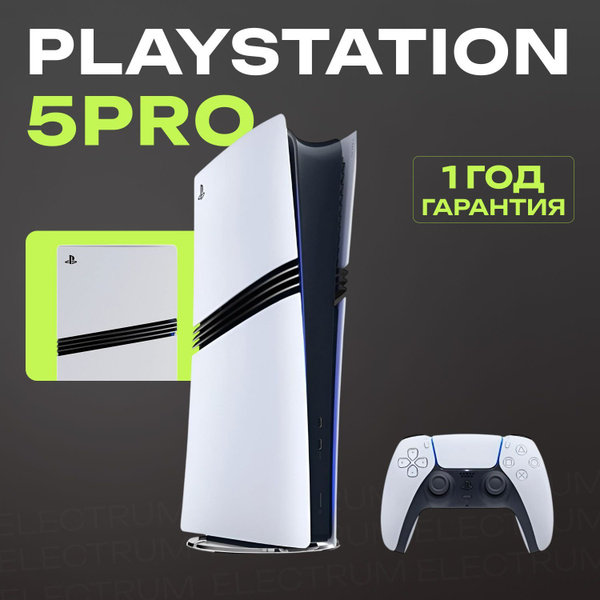 Игровая приставка Sony PlayStation 5 Pro, Digital Edition, 2ТБ (без ...