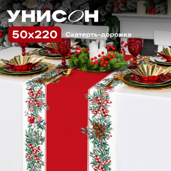 Новогодняя Скатерть на стол дорожка 50х220 "Унисон" рис 33227-1 New ...