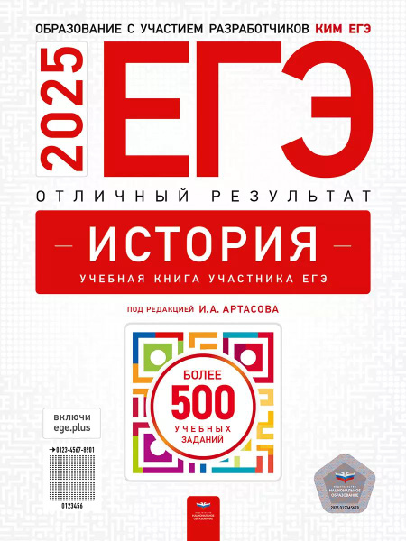 Пособие дощинский егэ 2025. Пособие дощинский егэ 2025