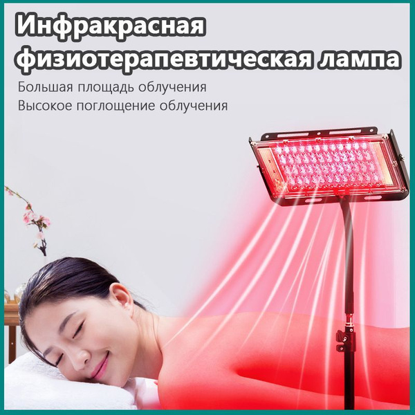 Фототерапия Выдвижная инфракрасная фототерапевтическая лампа-1 купить ...