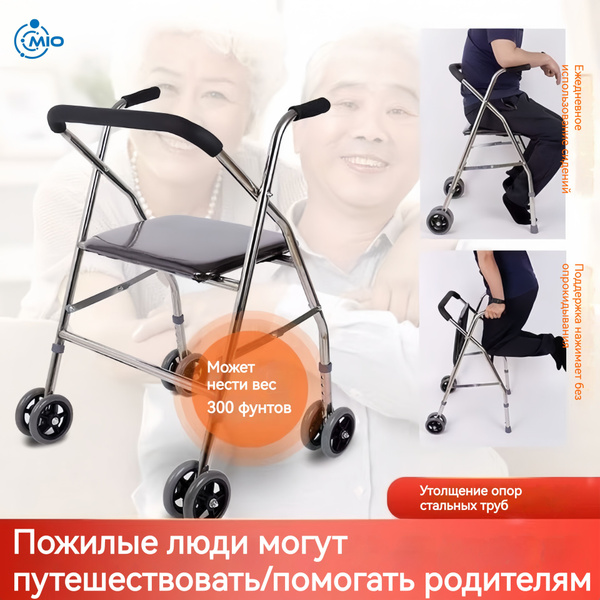 Складывающиеся в один клик ходунки для пожилых людей и людей с ...