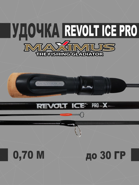 Удочка зимняя Maximus Удилище зимнее REVOLT ICE PRO купить c доставкой ...